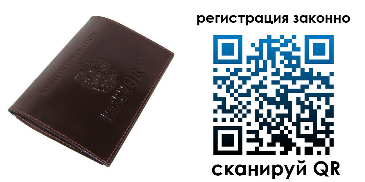 прописка регистрация в Электроуглях