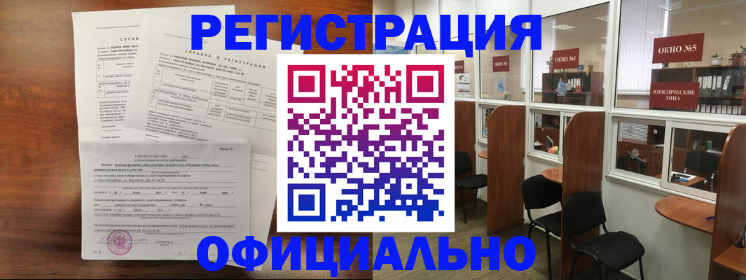 прописка в квартире в Электроуглях