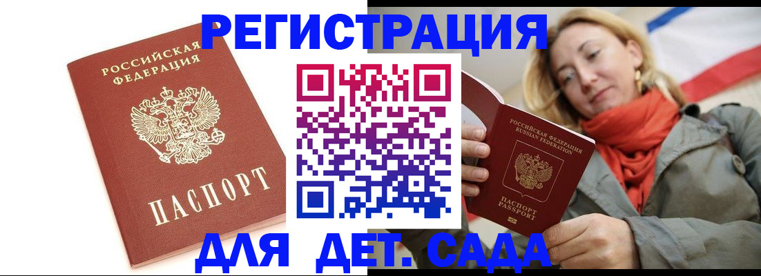 временная регистрация 2025 в Электроуглях