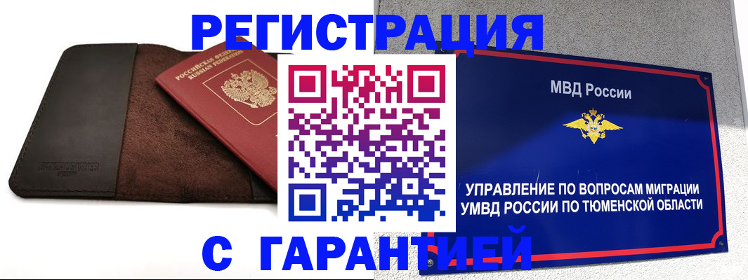 где прописаться в Электроуглях
