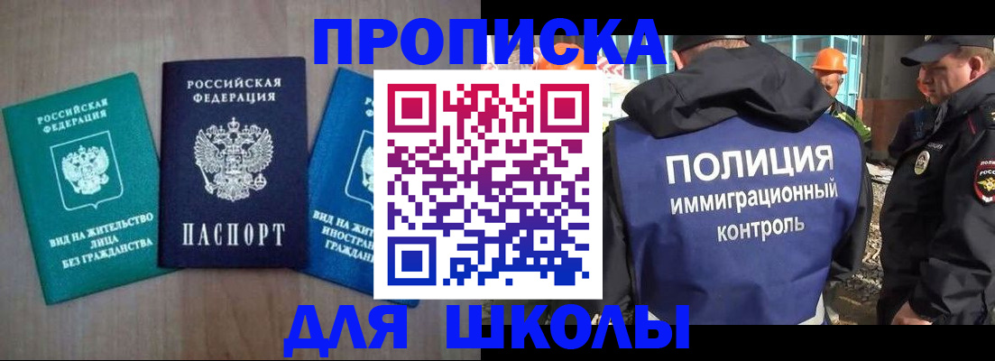 прописка иностранных граждан в Электроуглях