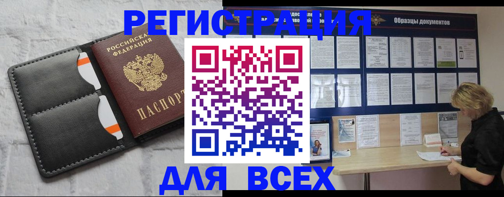 прописка гарантия в Электроуглях