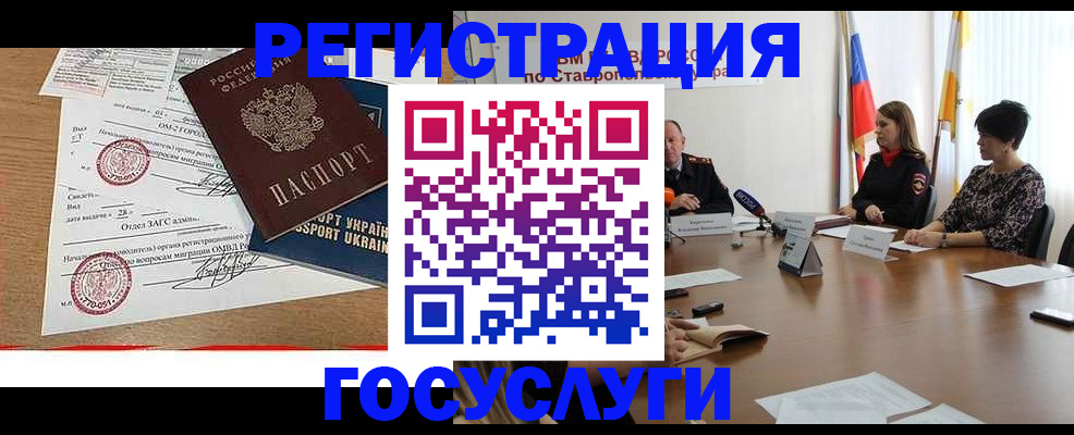 прописка паспорт в Электроуглях