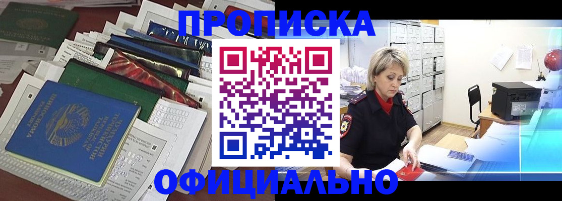 регистрация для школы в Электроуглях