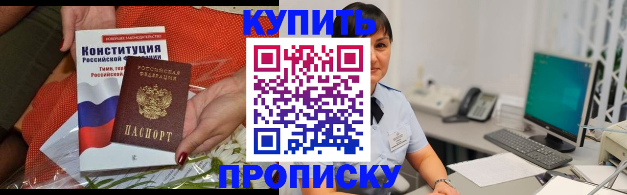 пропишу в квартире в Электроуглях